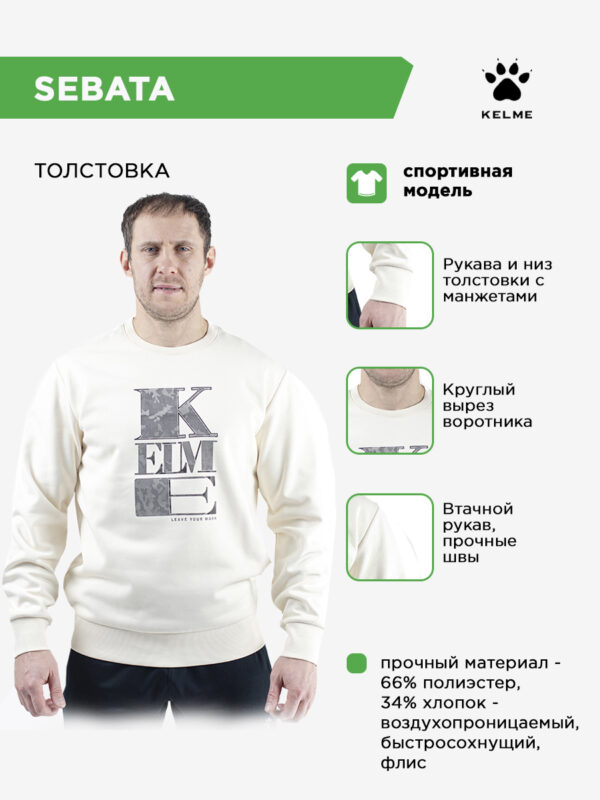 4CBCCD225D696E13E063140AA8C05B70 Толстовка SEBATA 6247TT1037.5007