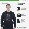4CBCCF14EFE86DD8E063140AA8C0553E Толстовка SEBATA 6247TT1037.5004