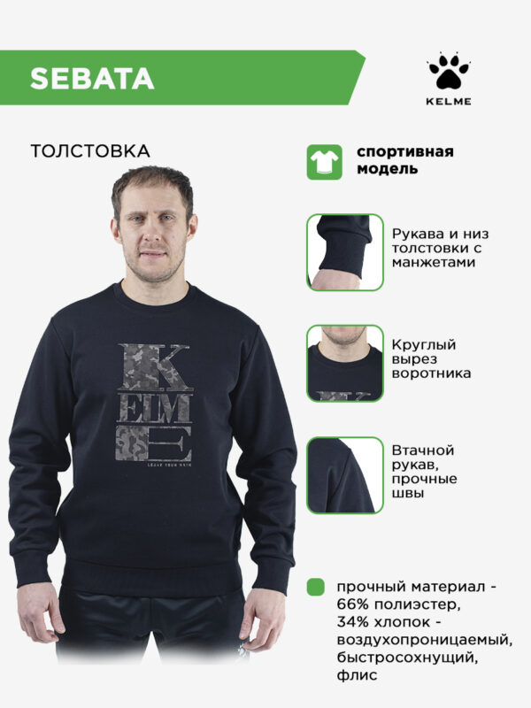 4CBCCF14EFE86DD8E063140AA8C0553E Толстовка SEBATA 6247TT1037.5004
