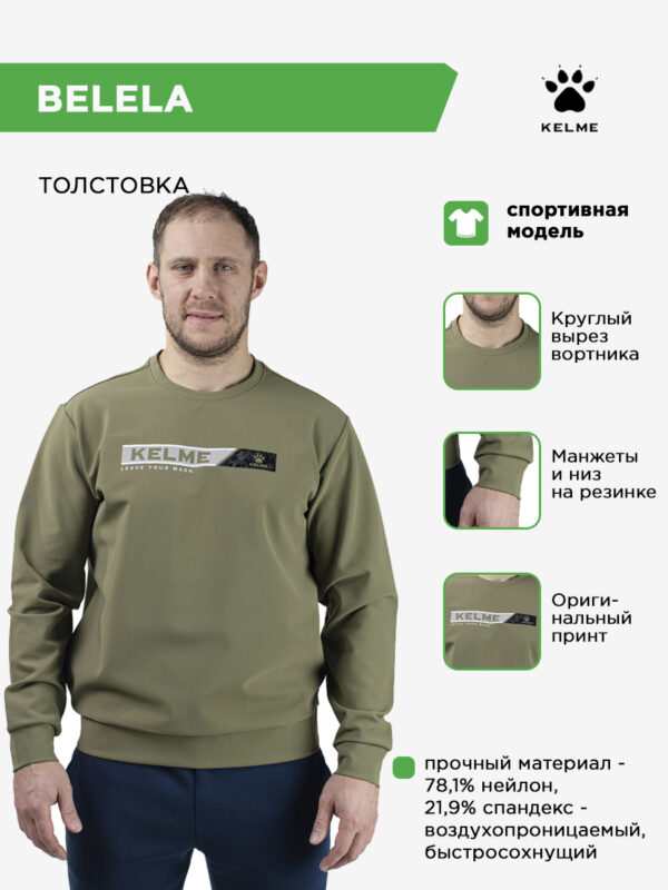 4CBD8790D7647D0CE063140AA8C025E8 Толстовка BELELA 6233TT1038.5006