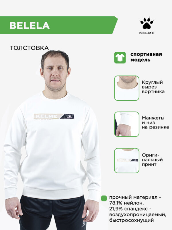 4CBDA24819177FB0E063140AA8C09CB3 Толстовка BELELA 6233TT1038.5001