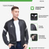 Толстовка COSTAS 8061WT1009/8061WT3002.201