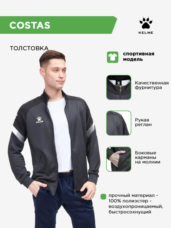 Толстовка COSTAS 8061WT1009/8061WT3002.201