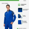 4CBE89C763DB97CCE063140AA8C03B9B Толстовка COSTAS 8061WT1009/8061WT3002.481