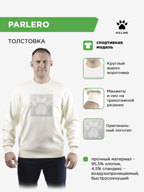 Толстовка PARLERO 6317TT1041.5007