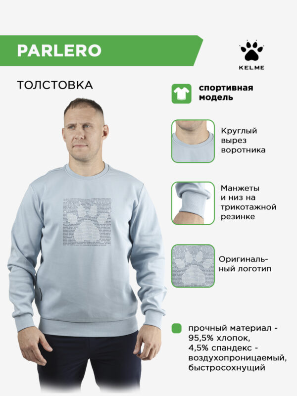 4CC053AD5112BA28E063140AA8C01E2A Толстовка PARLERO 6317TT1041.5050
