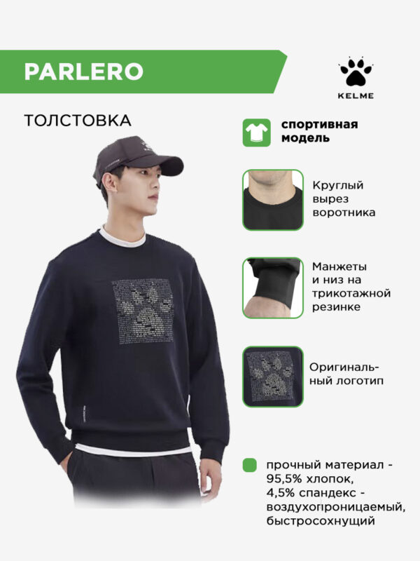 4CC0DE65AB3DC54EE063140AA8C05CCC Толстовка PARLERO 6317TT1041.5004
