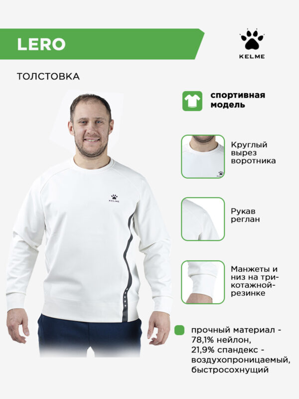 4CC106D357D1C880E063140AA8C0571D Толстовка LERO 6243TT1032.5001