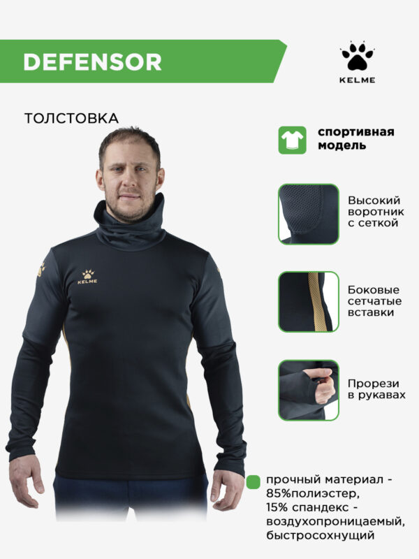 Толстовка DEFENSOR 8161TT1003.000