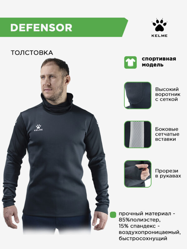Толстовка DEFENSOR 8161TT1003.201