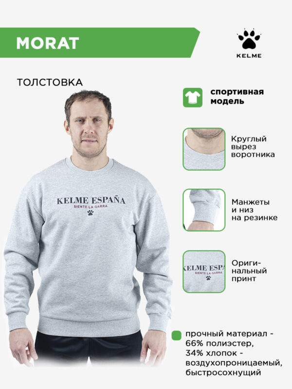 4CCF4886BC94DDE5E063140AA8C060A1 Толстовка MORAT 6247TT1035.221