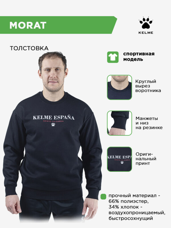 Толстовка MORAT 6247TT1035.5004