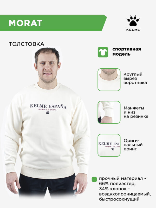 Толстовка MORAT 6247TT1035.5007