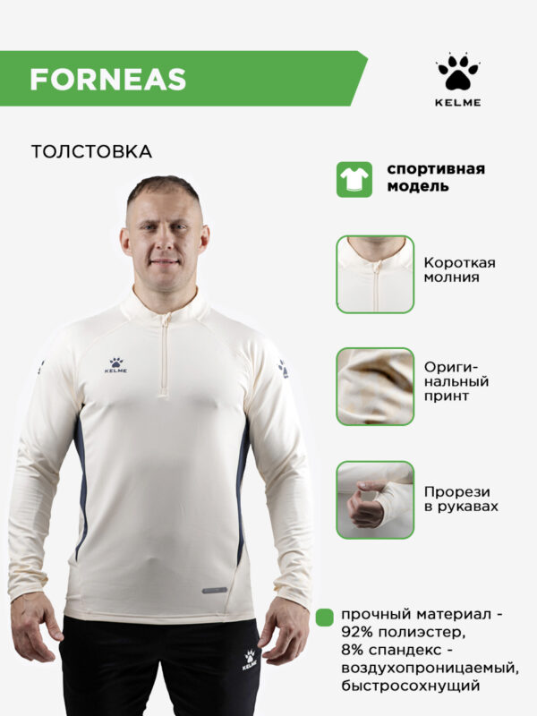 4CD03513AB24F18CE063140AA8C02DA9 Толстовка FORNEAS 8561TT1054.709