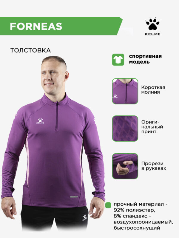 4CD05A5E8C8BF402E063140AA8C00C8C Толстовка FORNEAS 8561TT1054.607
