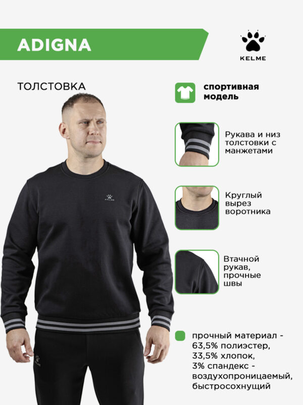 Толстовка ADIGNA 6447TT1014.5004