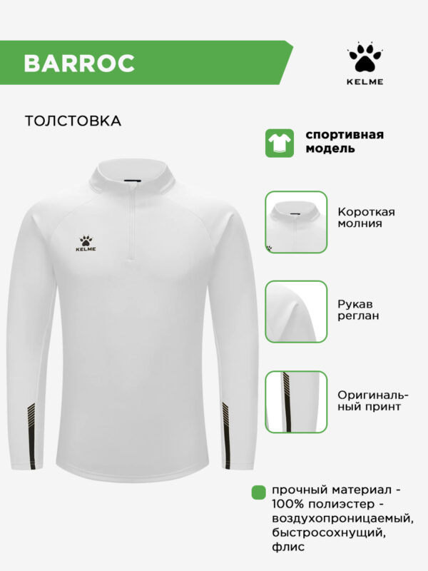 Толстовка BARROC 7461TT1052/7461TT3052.100