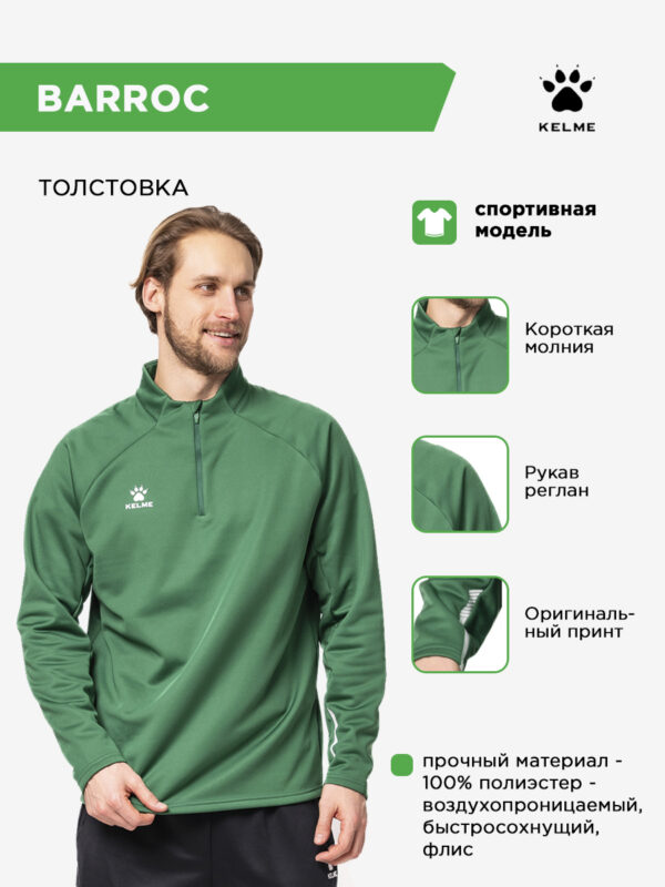 4CD1C7351B49105EE063140AA8C096BB Толстовка BARROC 7461TT1052/7461TT3052.300 (взр.)