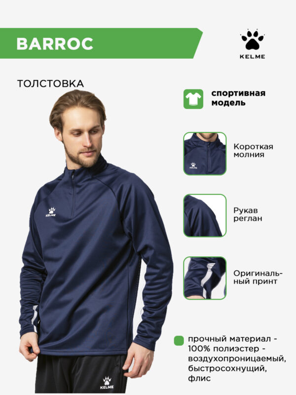 Толстовка BARROC 7461TT1052/7461TT3052.416 (взр.)