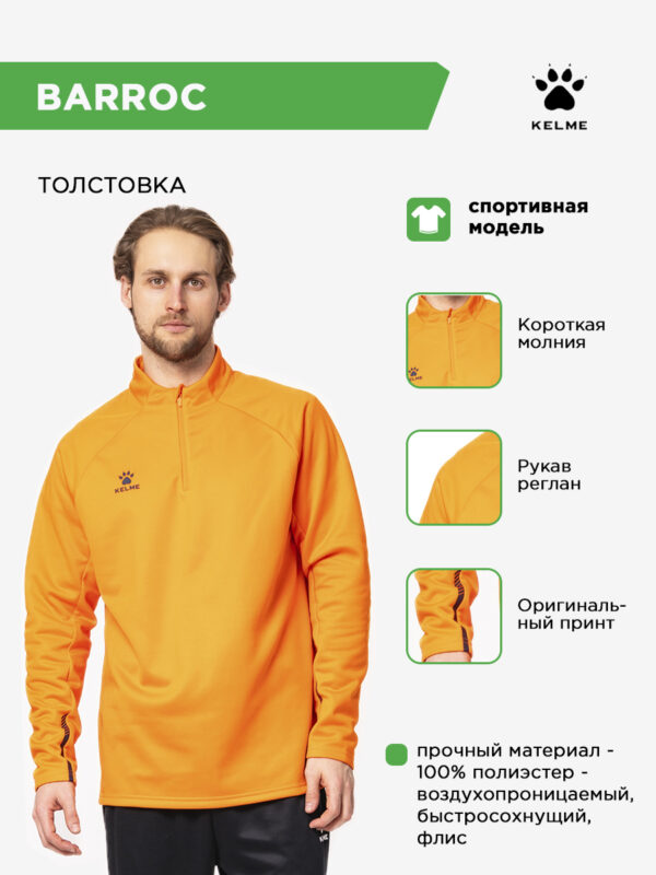 Толстовка BARROC 7461TT1052/7461TT3052.808