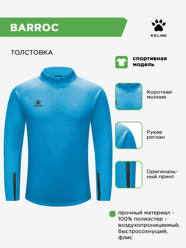 Толстовка BARROC 7461TT1052/7461TT3052.404