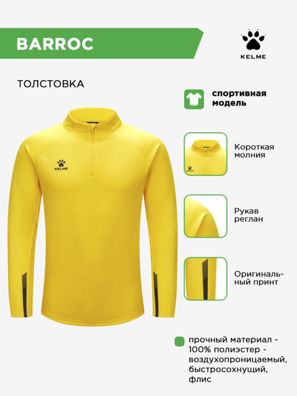 Толстовка BARROC 7461TT1052/7461TT3052.716