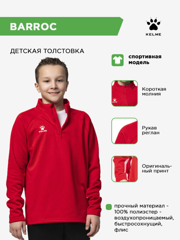 4CD38B39554F35A3E063140AA8C0FF59 Толстовка BARROC 7461TT1052/7461TT3052.600 (дет.)