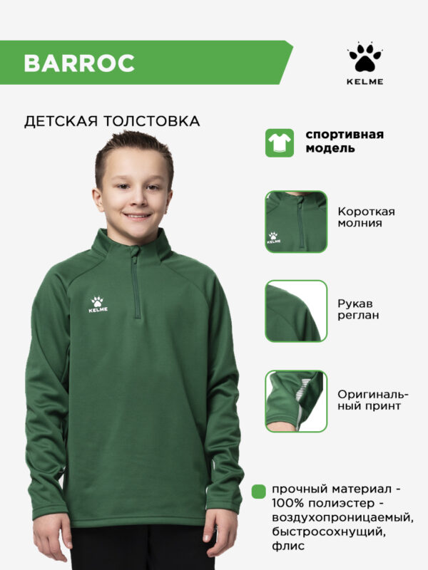 4CD38E944BB735DFE063140AA8C0A3C6 Толстовка BARROC 7461TT1052/7461TT3052.300 (дет.) СвСк