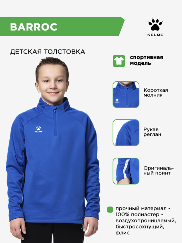 4CD3EC973F124102E063140AA8C0E62D Толстовка BARROC 7461TT1052/7461TT3052.481 (дет.)