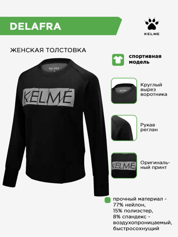 4CD478B310D95110E063140AA8C01400 Толстовка DELAFRA 3682003.000