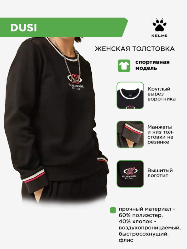 Толстовка DUSI TT60402017.000