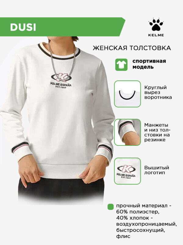 4CD56D9C071567F3E063140AA8C07B67 Толстовка DUSI TT60402017.100