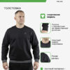 Толстовка GOLUSIA 7561TT1072/7561TT3072.000