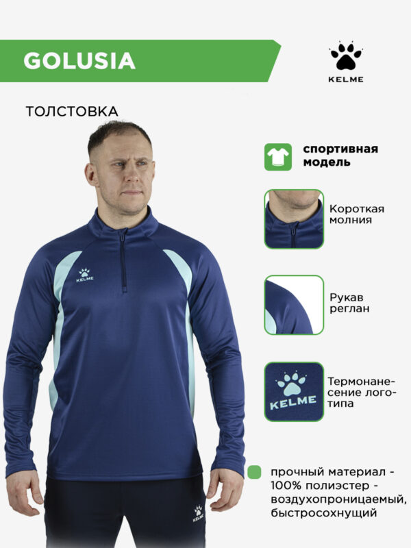 Толстовка GOLUSIA 7561TT1071/7561TT3071.416
