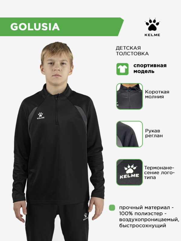 Толстовка GOLUSIA 7561TT1071/7561TT3071.000