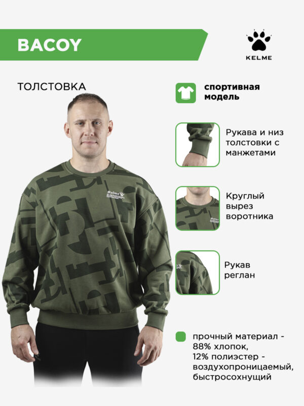 4CE601C31435BF72E063140AA8C0373B Толстовка BACOY 6417TT1005.5045