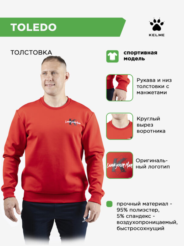 Толстовка TOLEDO 8061TT1002.600