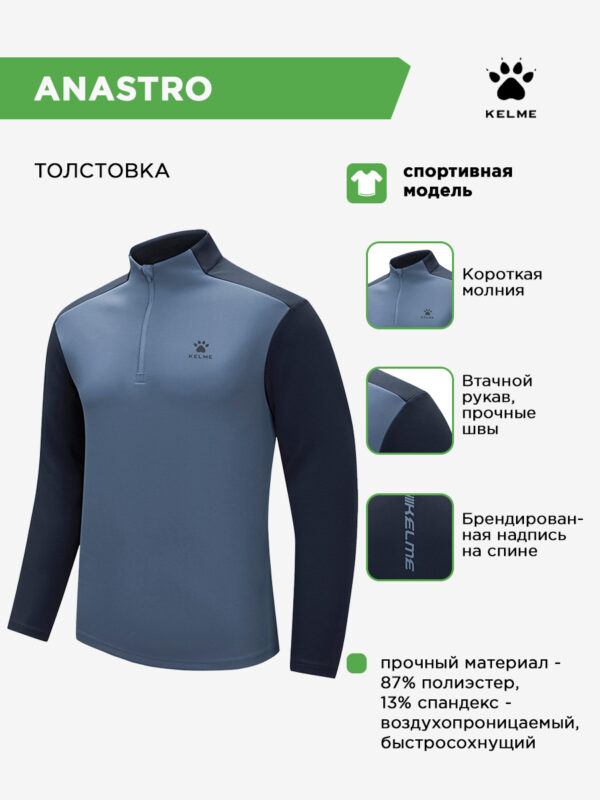 Толстовка ANASTRO 8361TT1017/8361TT3017.449