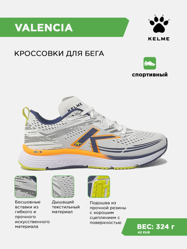4CE7F7D8E315EAFDE063140AA8C0AC14 Кроссовки VALENCIA 46952-1006