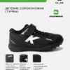 4CE801D7A809EC19E063140AA8C03695 Турфы FINAL TURF ELASTIC 55145-138
