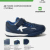 4CE80A5B372AECD6E063140AA8C0A0E9 Турфы FINAL TURF ELASTIC 55145-179