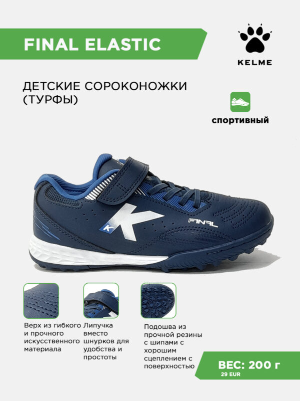 4CE80A5B372AECD6E063140AA8C0A0E9 Турфы FINAL TURF ELASTIC 55145-179