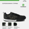 Турфы GOLEIRO TURF 55166-91