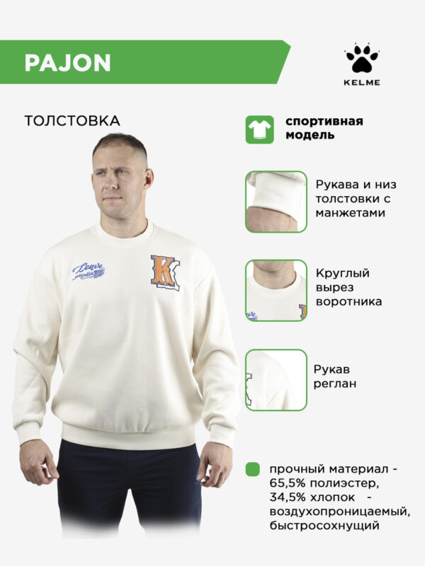 Толстовка PAJON 6444TT1002.5007