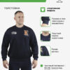 Толстовка PAJON 6444TT1002.5048