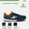 Турфы GOLEIRO TURF 55166-706
