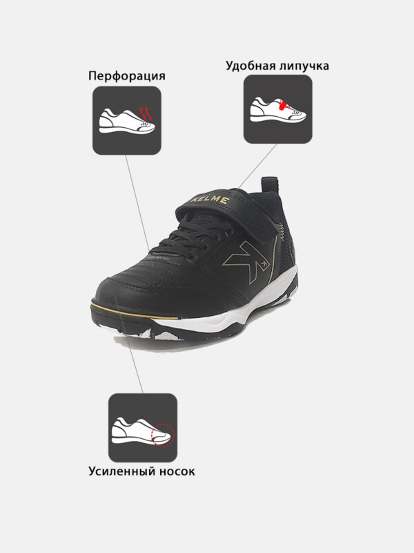 4CE82E55E7CDF050E063140AA8C01EDD Футзальная обувь GOLEIRO ELASTIC 55167-91
