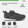 4CE849D63BA1F245E063140AA8C022D7 Турфы GOLEIRO TURF ELASTIC 55168-91