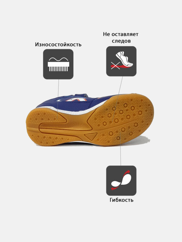 Футзальная обувь HERO ELASTIC 55175-3