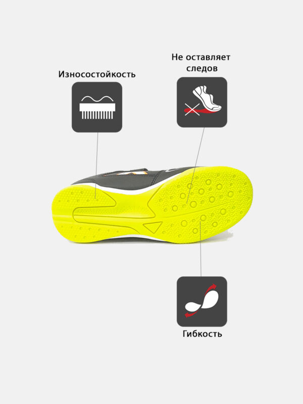 Футзальная обувь HERO ELASTIC 55175-26